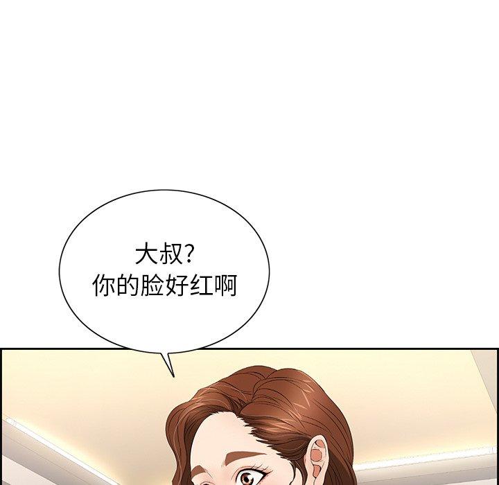 致命的你[抖漫]韩漫全集-致命的你-第 20 话无删减无遮挡章节图片 