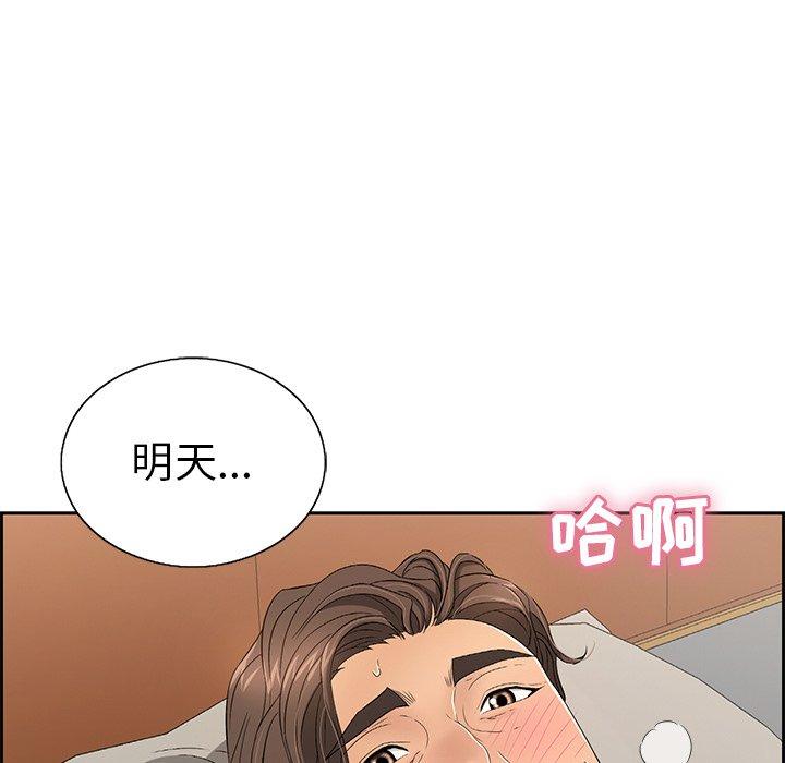 致命的你[抖漫]韩漫全集-致命的你-第 20 话无删减无遮挡章节图片 