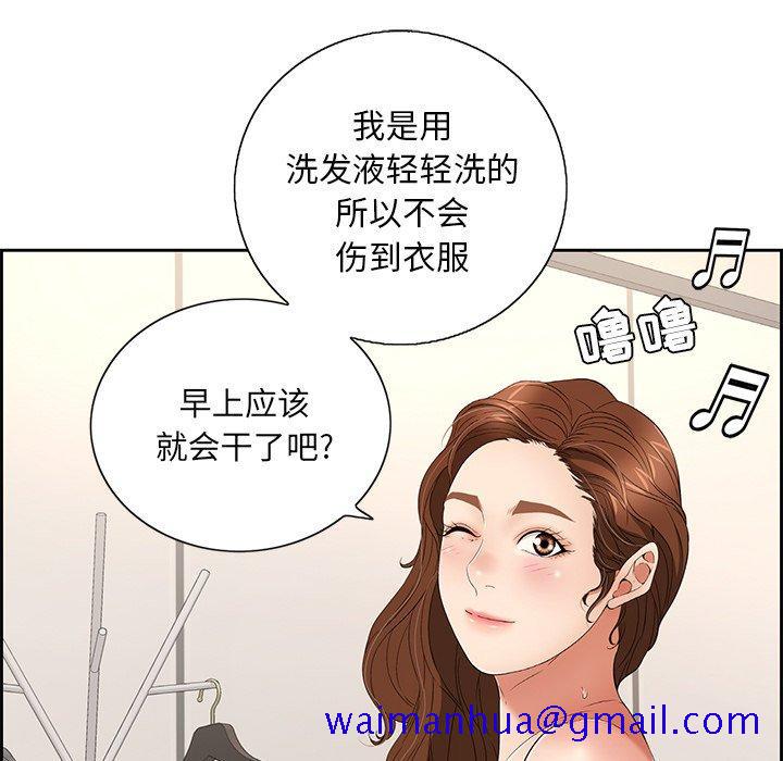 致命的你[抖漫]韩漫全集-致命的你-第 20 话无删减无遮挡章节图片 