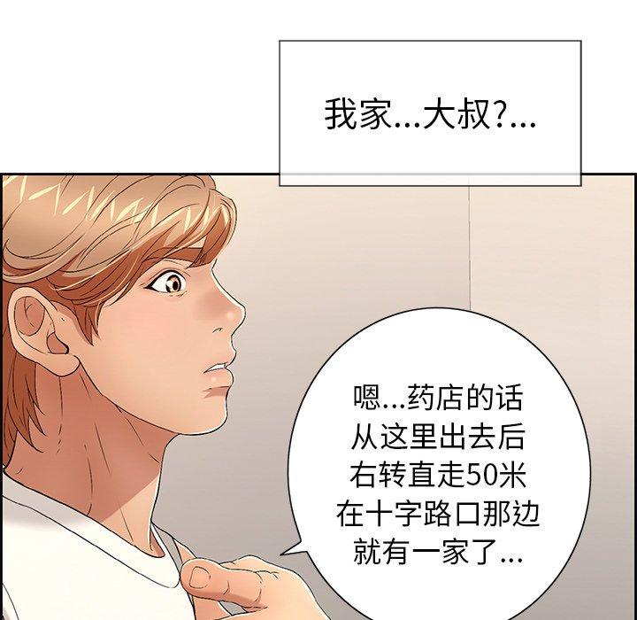 致命的你[抖漫]韩漫全集-致命的你-第 20 话无删减无遮挡章节图片 