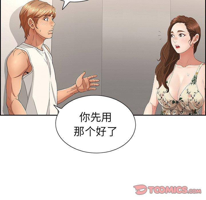 致命的你[抖漫]韩漫全集-致命的你-第 20 话无删减无遮挡章节图片 