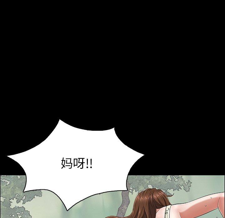致命的你[抖漫]韩漫全集-致命的你-第 20 话无删减无遮挡章节图片 