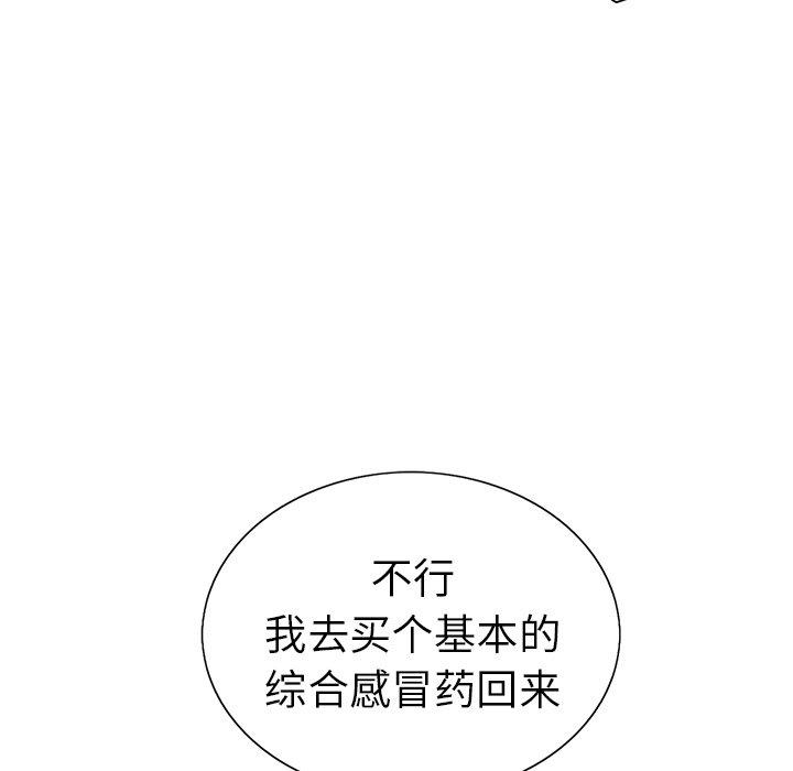 致命的你[抖漫]韩漫全集-致命的你-第 20 话无删减无遮挡章节图片 