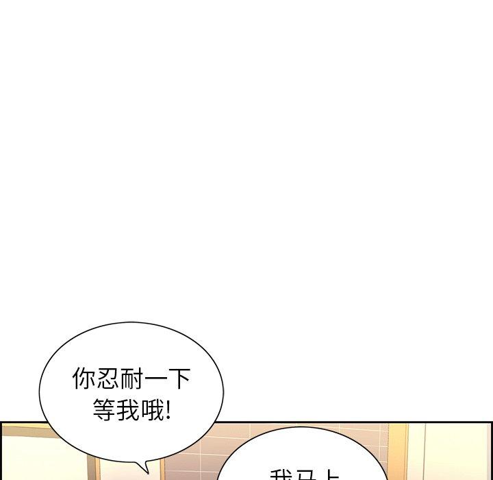 致命的你[抖漫]韩漫全集-致命的你-第 20 话无删减无遮挡章节图片 
