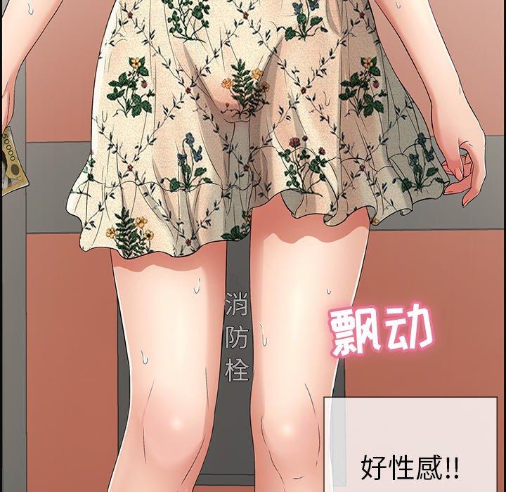 致命的你[抖漫]韩漫全集-致命的你-第 20 话无删减无遮挡章节图片 