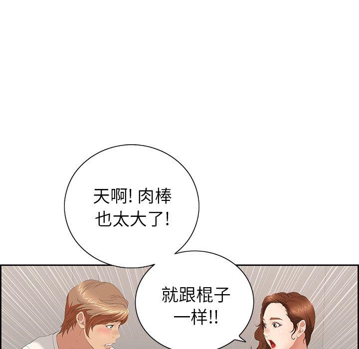致命的你[抖漫]韩漫全集-致命的你-第 20 话无删减无遮挡章节图片 