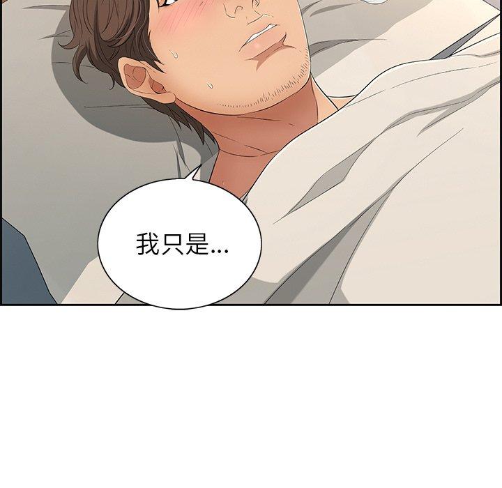 致命的你[抖漫]韩漫全集-致命的你-第 20 话无删减无遮挡章节图片 