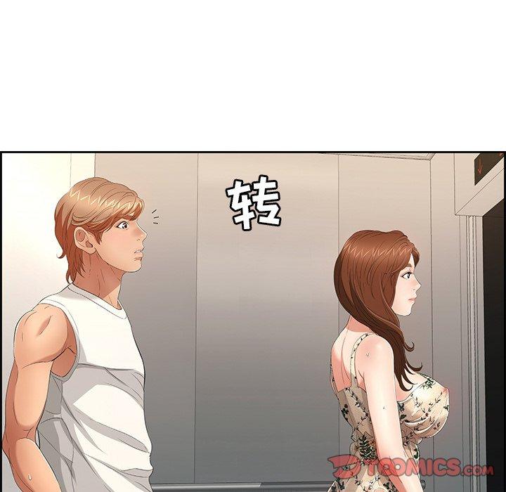致命的你[抖漫]韩漫全集-致命的你-第 20 话无删减无遮挡章节图片 