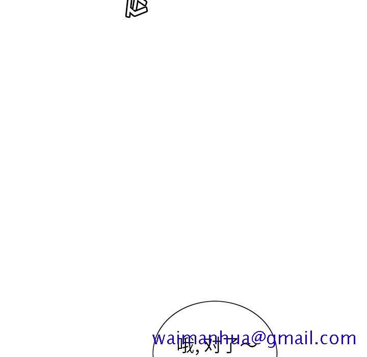 致命的你[抖漫]韩漫全集-致命的你-第 20 话无删减无遮挡章节图片 
