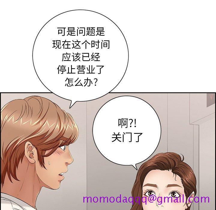 致命的你[抖漫]韩漫全集-致命的你-第 20 话无删减无遮挡章节图片 