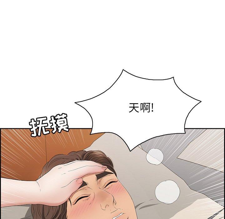 致命的你[抖漫]韩漫全集-致命的你-第 20 话无删减无遮挡章节图片 
