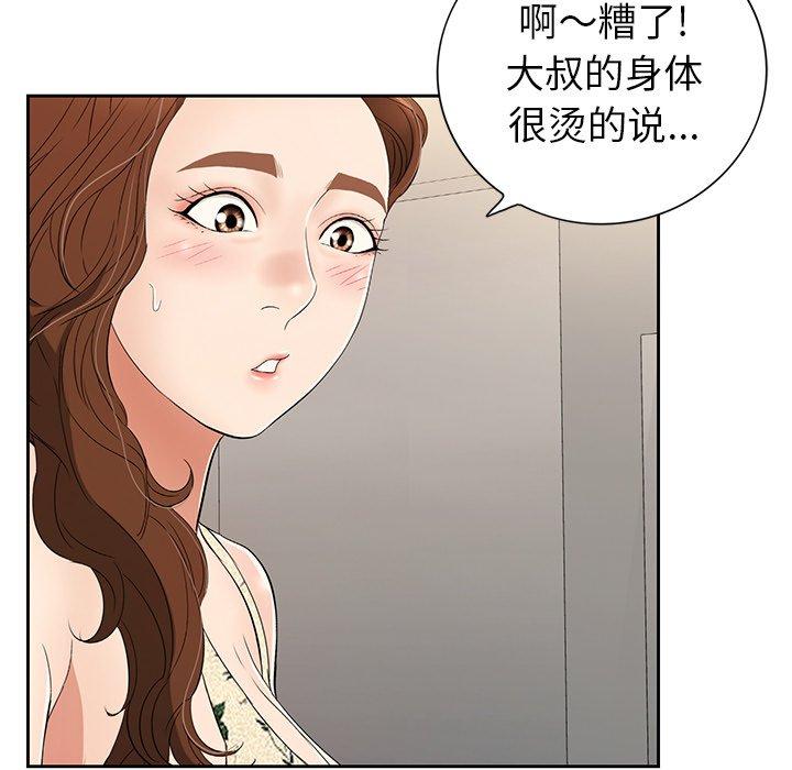 致命的你[抖漫]韩漫全集-致命的你-第 20 话无删减无遮挡章节图片 