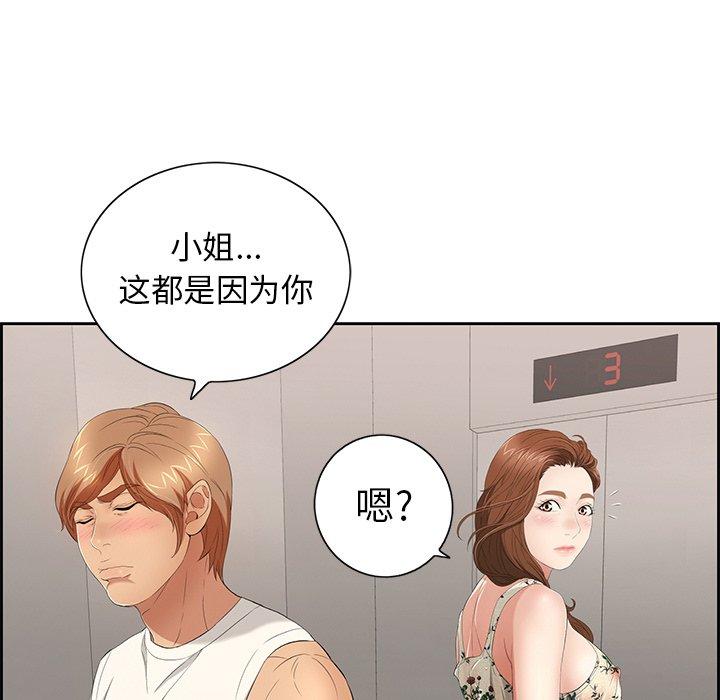 致命的你[抖漫]韩漫全集-致命的你-第 20 话无删减无遮挡章节图片 
