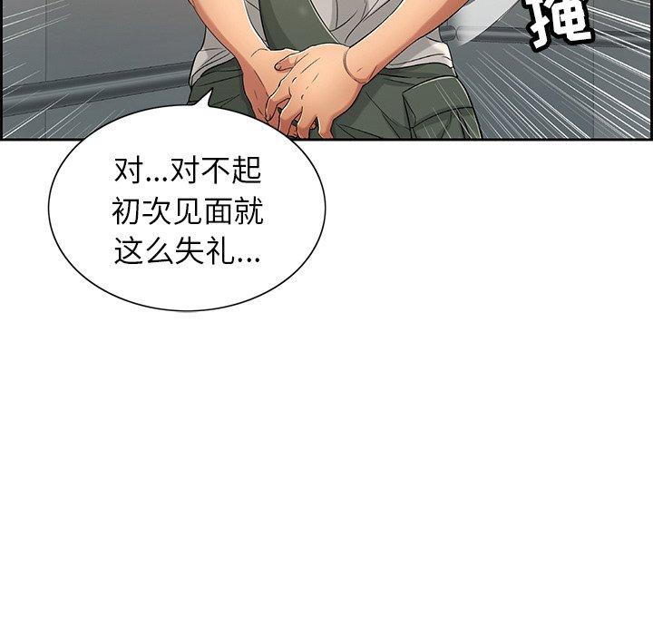 致命的你[抖漫]韩漫全集-致命的你-第 20 话无删减无遮挡章节图片 