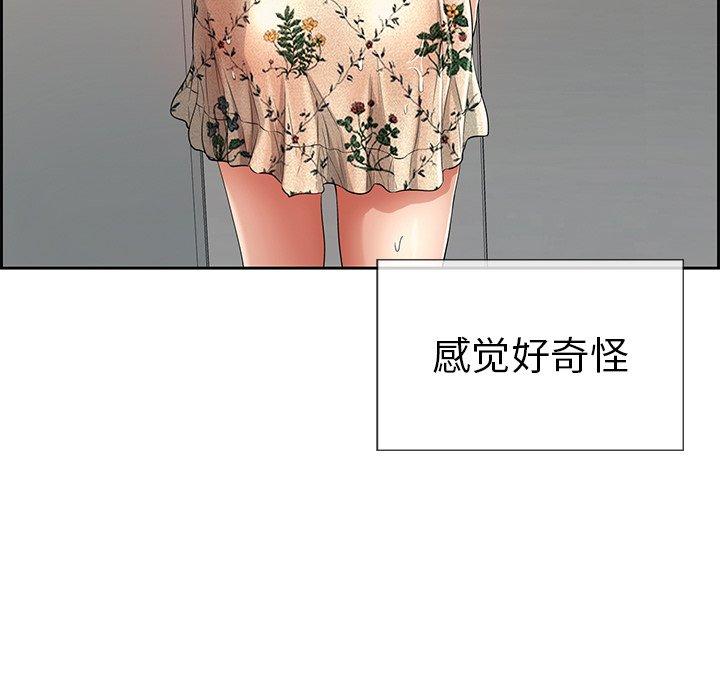 致命的你[抖漫]韩漫全集-致命的你-第 20 话无删减无遮挡章节图片 