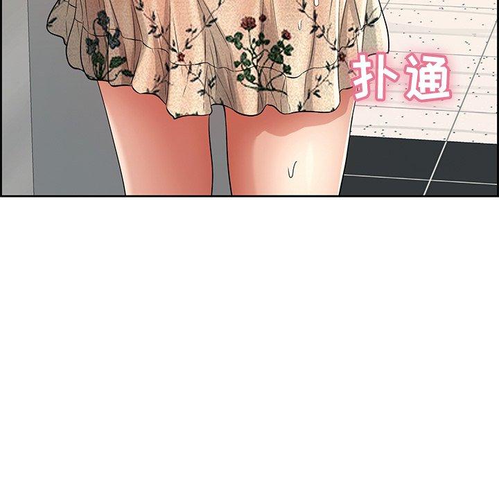 致命的你[抖漫]韩漫全集-致命的你-第 20 话无删减无遮挡章节图片 