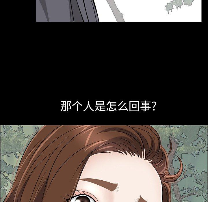 致命的你[抖漫]韩漫全集-致命的你-第 20 话无删减无遮挡章节图片 