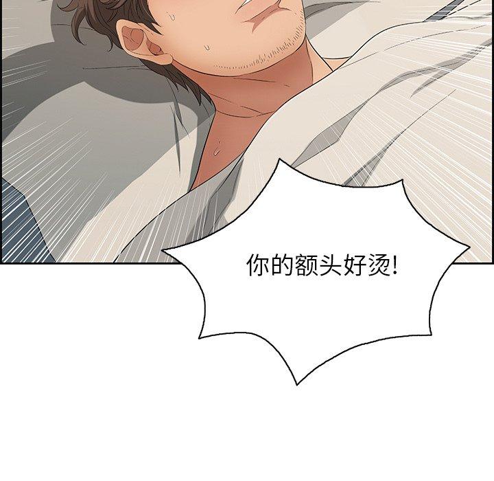 致命的你[抖漫]韩漫全集-致命的你-第 20 话无删减无遮挡章节图片 