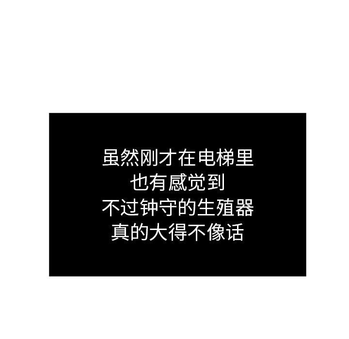 致命的你[抖漫]韩漫全集-致命的你-第 21 话无删减无遮挡章节图片 