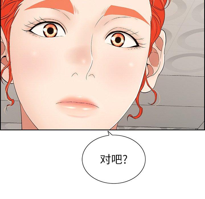 致命的你[抖漫]韩漫全集-致命的你-第 21 话无删减无遮挡章节图片 