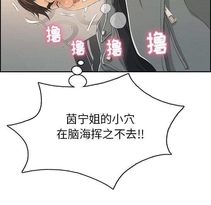 致命的你[抖漫]韩漫全集-致命的你-第 21 话无删减无遮挡章节图片 