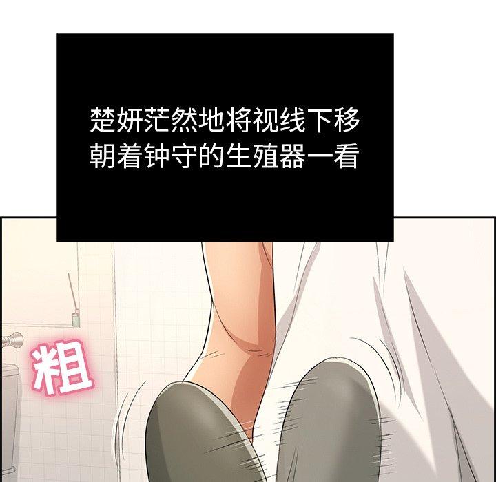 致命的你[抖漫]韩漫全集-致命的你-第 21 话无删减无遮挡章节图片 