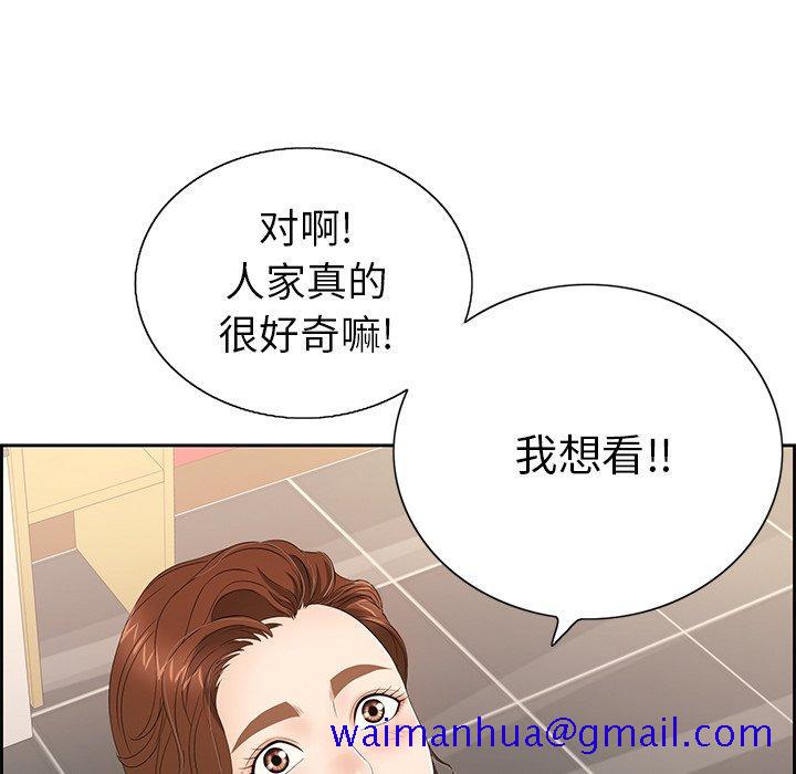 致命的你[抖漫]韩漫全集-致命的你-第 21 话无删减无遮挡章节图片 