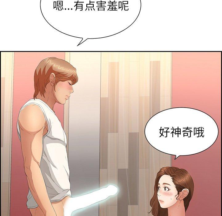 致命的你[抖漫]韩漫全集-致命的你-第 21 话无删减无遮挡章节图片 