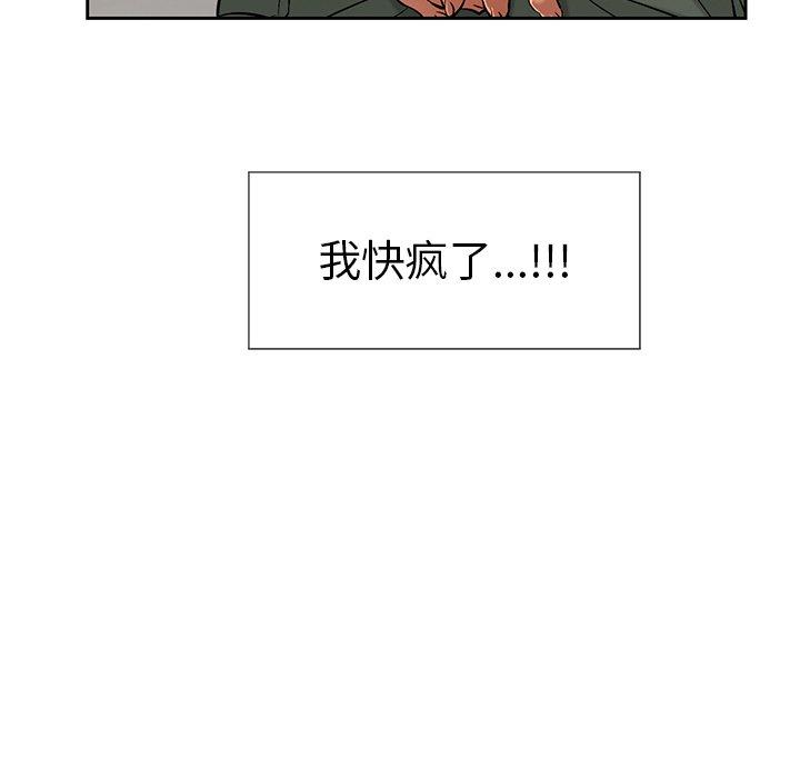 致命的你[抖漫]韩漫全集-致命的你-第 21 话无删减无遮挡章节图片 