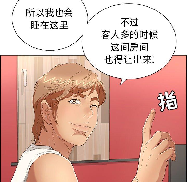 致命的你[抖漫]韩漫全集-致命的你-第 21 话无删减无遮挡章节图片 