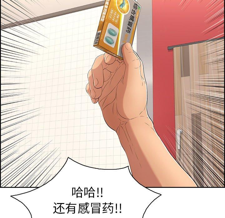 致命的你[抖漫]韩漫全集-致命的你-第 21 话无删减无遮挡章节图片 
