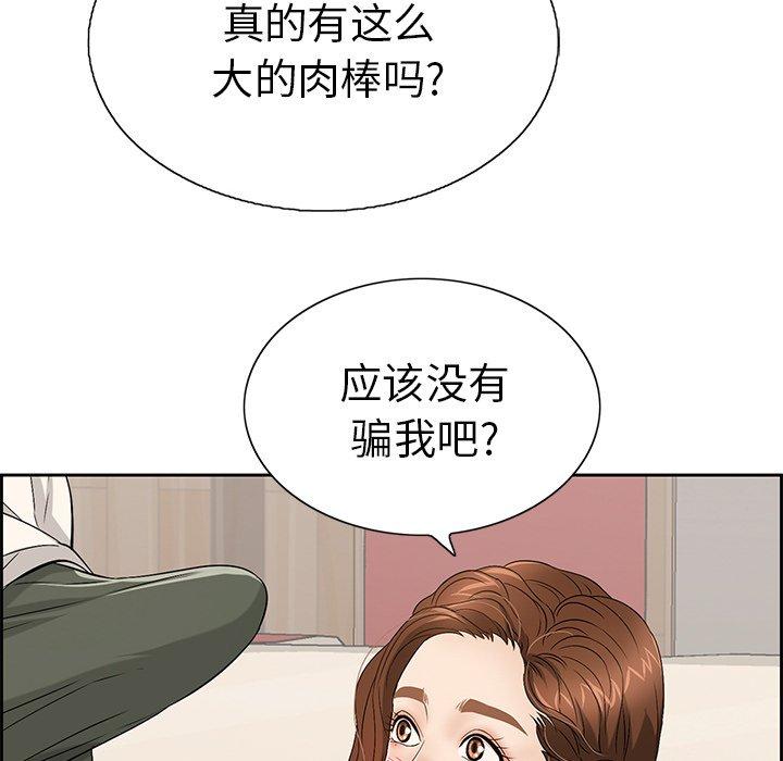 致命的你[抖漫]韩漫全集-致命的你-第 21 话无删减无遮挡章节图片 