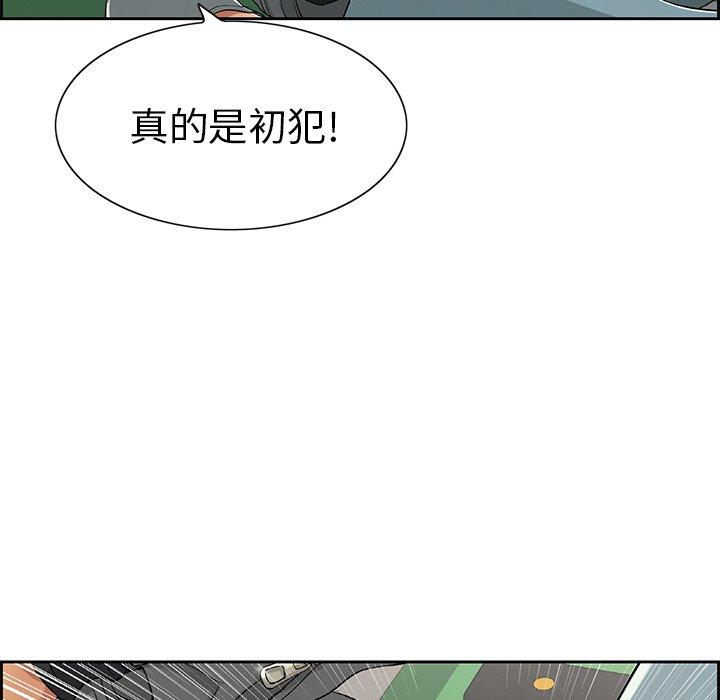 致命的你[抖漫]韩漫全集-致命的你-第 21 话无删减无遮挡章节图片 
