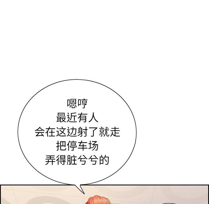 致命的你[抖漫]韩漫全集-致命的你-第 21 话无删减无遮挡章节图片 