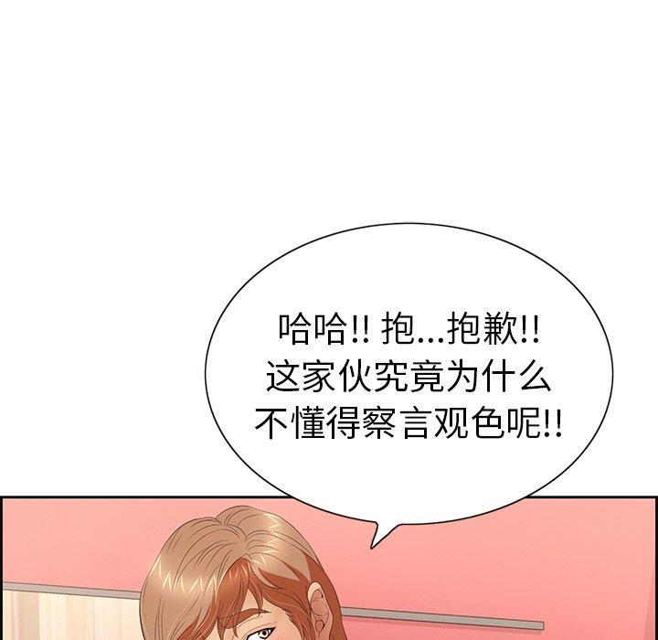 致命的你[抖漫]韩漫全集-致命的你-第 21 话无删减无遮挡章节图片 