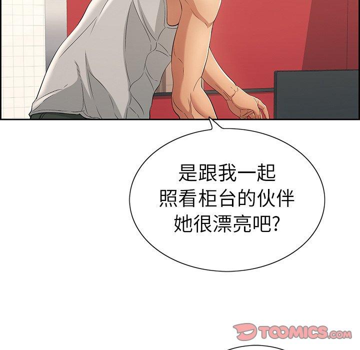 致命的你[抖漫]韩漫全集-致命的你-第 21 话无删减无遮挡章节图片 