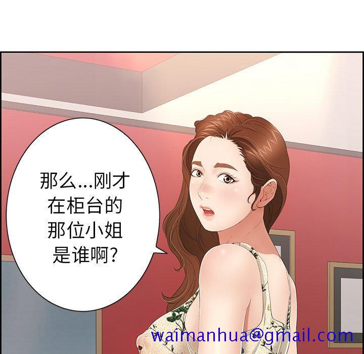 致命的你[抖漫]韩漫全集-致命的你-第 21 话无删减无遮挡章节图片 