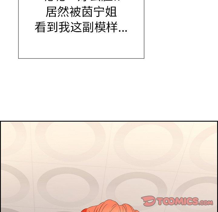 致命的你[抖漫]韩漫全集-致命的你-第 21 话无删减无遮挡章节图片 