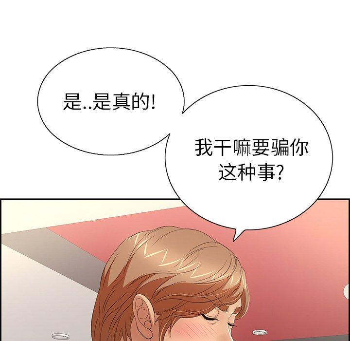 致命的你[抖漫]韩漫全集-致命的你-第 21 话无删减无遮挡章节图片 