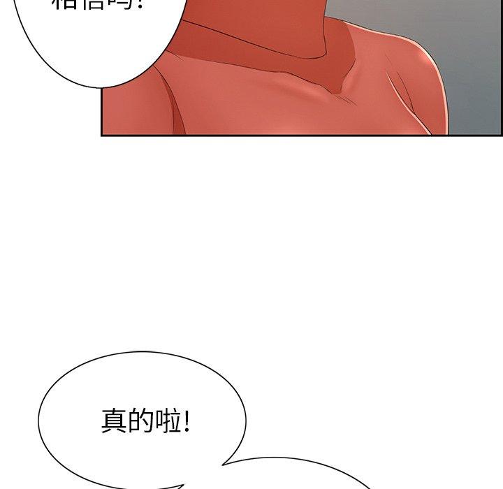 致命的你[抖漫]韩漫全集-致命的你-第 21 话无删减无遮挡章节图片 