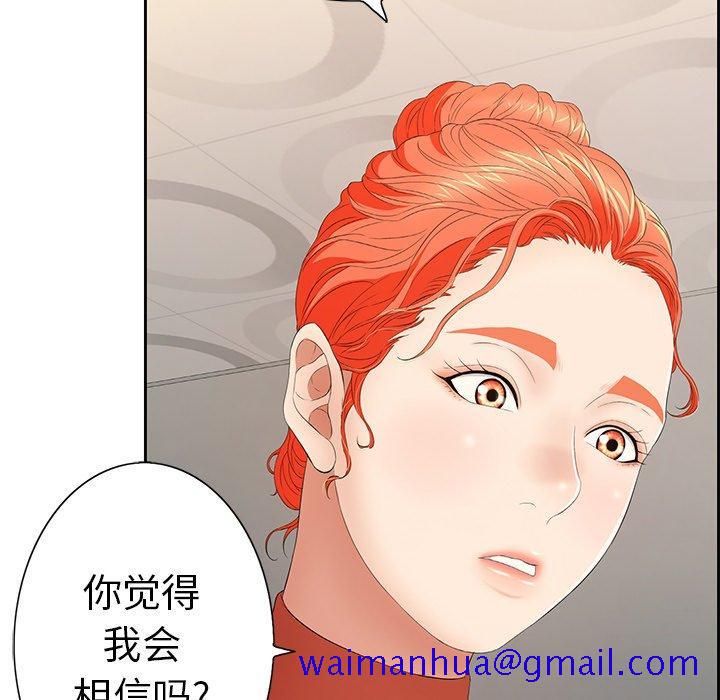 致命的你[抖漫]韩漫全集-致命的你-第 21 话无删减无遮挡章节图片 