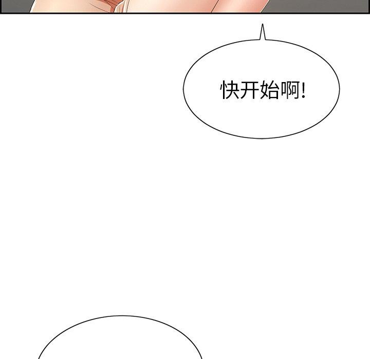 致命的你[抖漫]韩漫全集-致命的你-第 21 话无删减无遮挡章节图片 