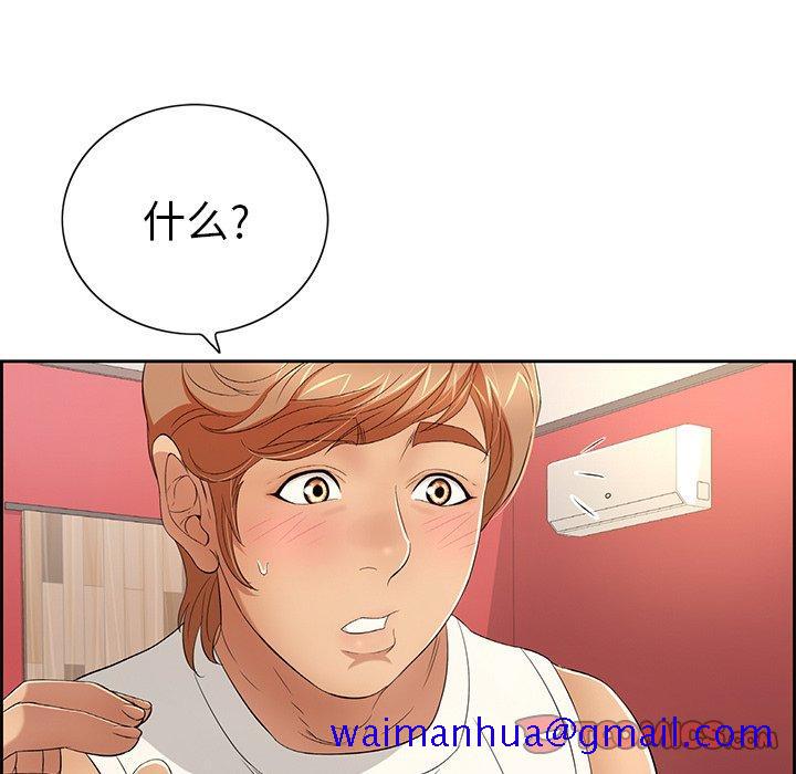 致命的你[抖漫]韩漫全集-致命的你-第 21 话无删减无遮挡章节图片 