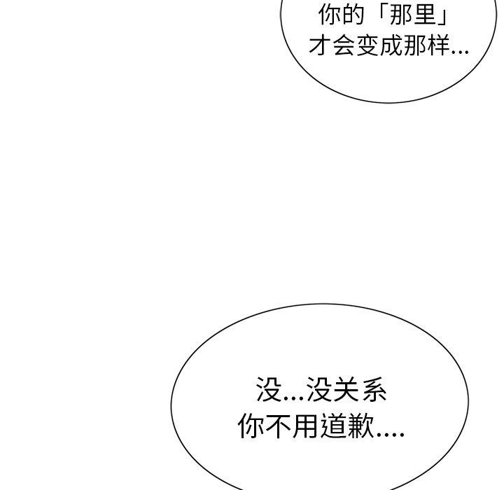 致命的你[抖漫]韩漫全集-致命的你-第 21 话无删减无遮挡章节图片 