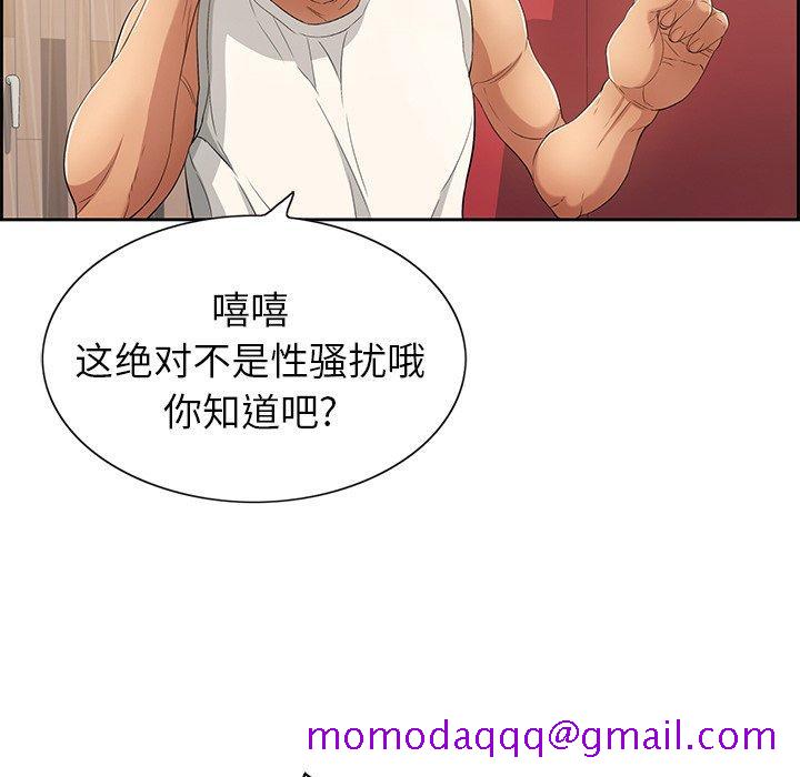 致命的你[抖漫]韩漫全集-致命的你-第 21 话无删减无遮挡章节图片 