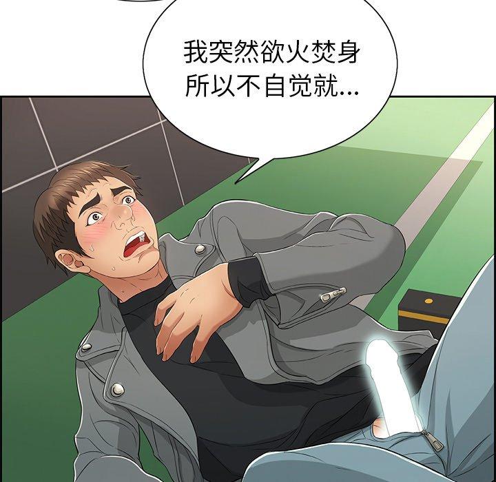 致命的你[抖漫]韩漫全集-致命的你-第 21 话无删减无遮挡章节图片 