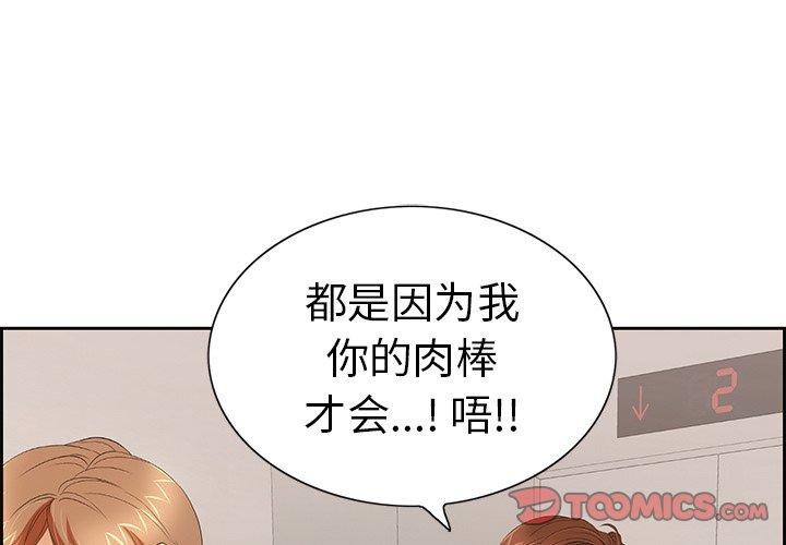 致命的你[抖漫]韩漫全集-致命的你-第 21 话无删减无遮挡章节图片 