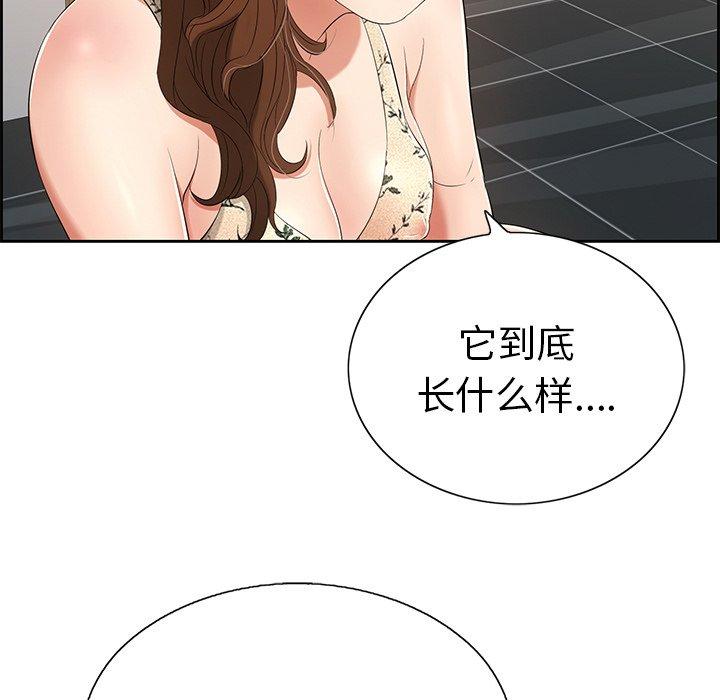 致命的你[抖漫]韩漫全集-致命的你-第 21 话无删减无遮挡章节图片 