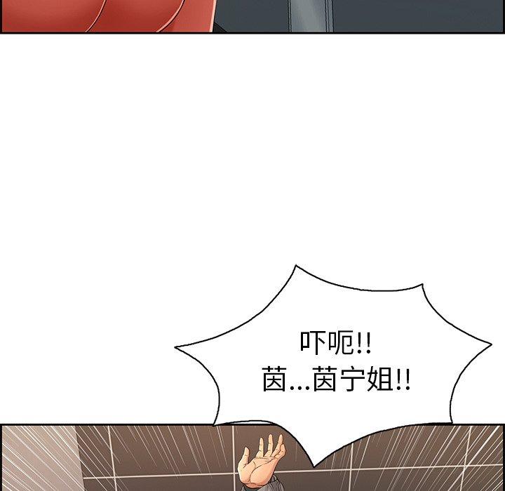 致命的你[抖漫]韩漫全集-致命的你-第 21 话无删减无遮挡章节图片 