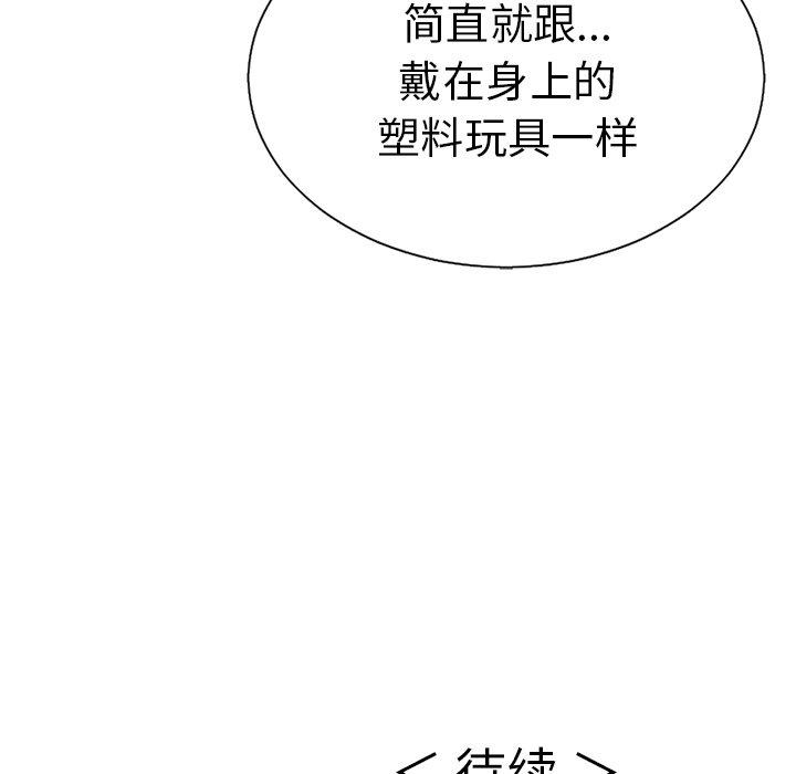 致命的你[抖漫]韩漫全集-致命的你-第 21 话无删减无遮挡章节图片 